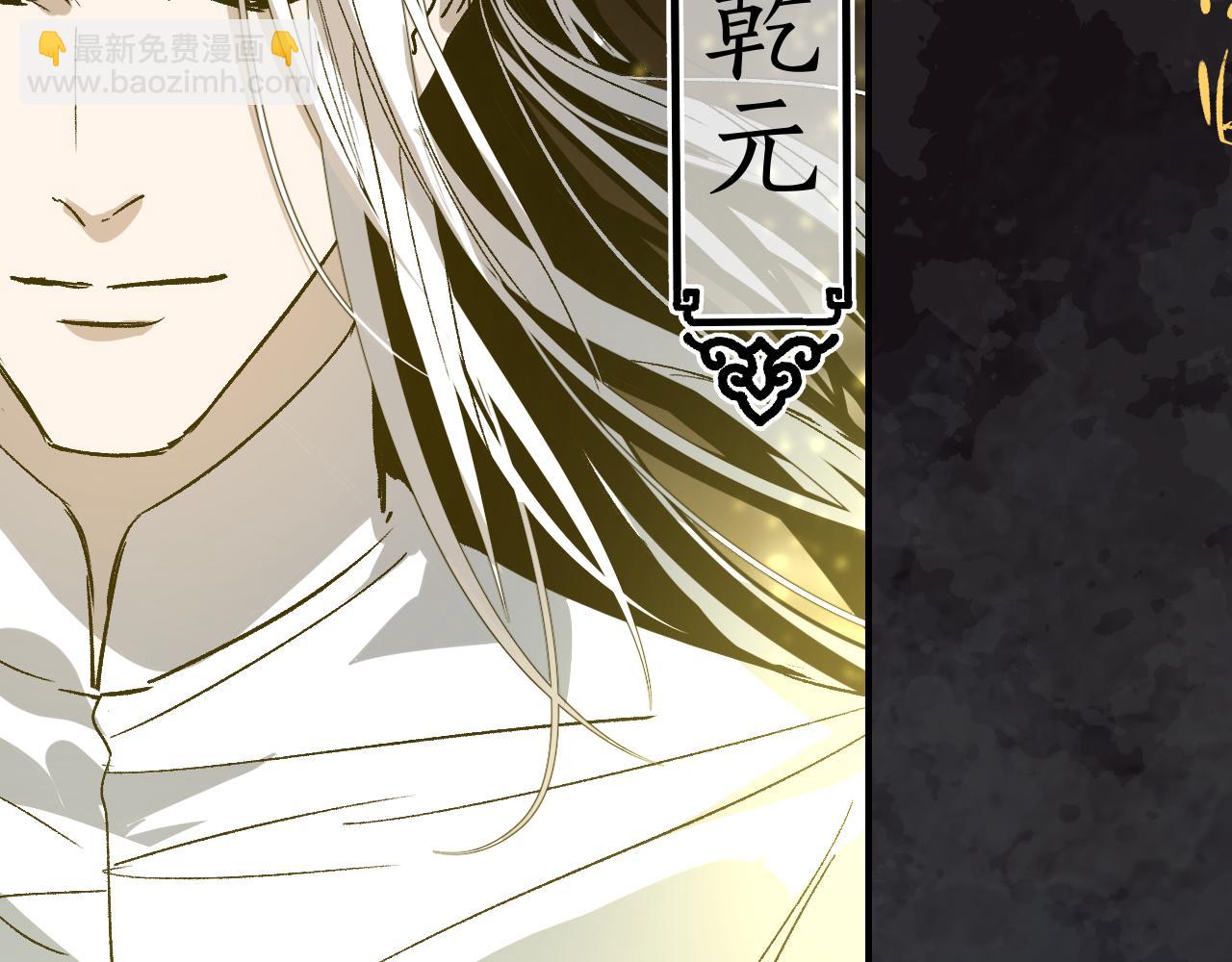 卷② 萤火伪月 开始(1/4)-第151话