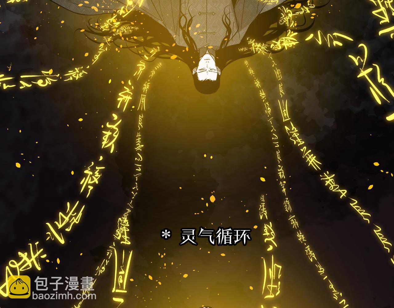 卷② 萤火伪月 开始(1/4)-第151话