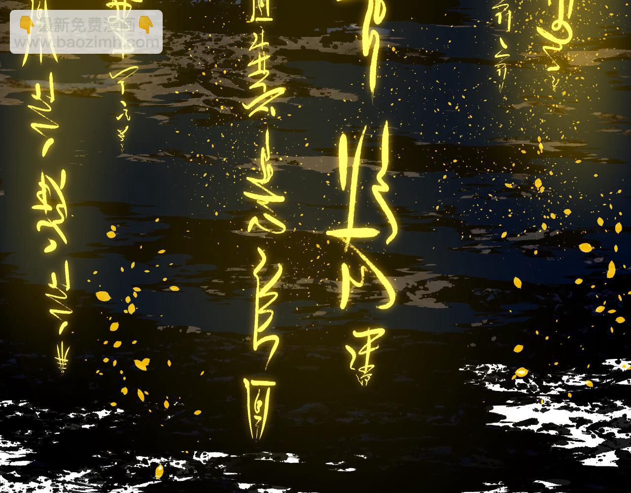 卷② 萤火伪月 开始(1/4)-第151话