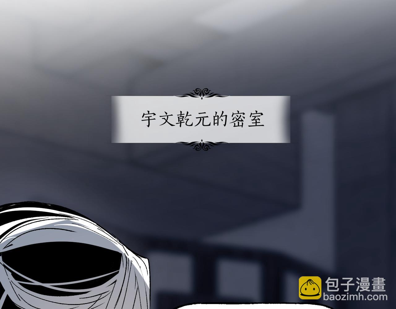 卷② 萤火伪月 开始(1/4)-第151话