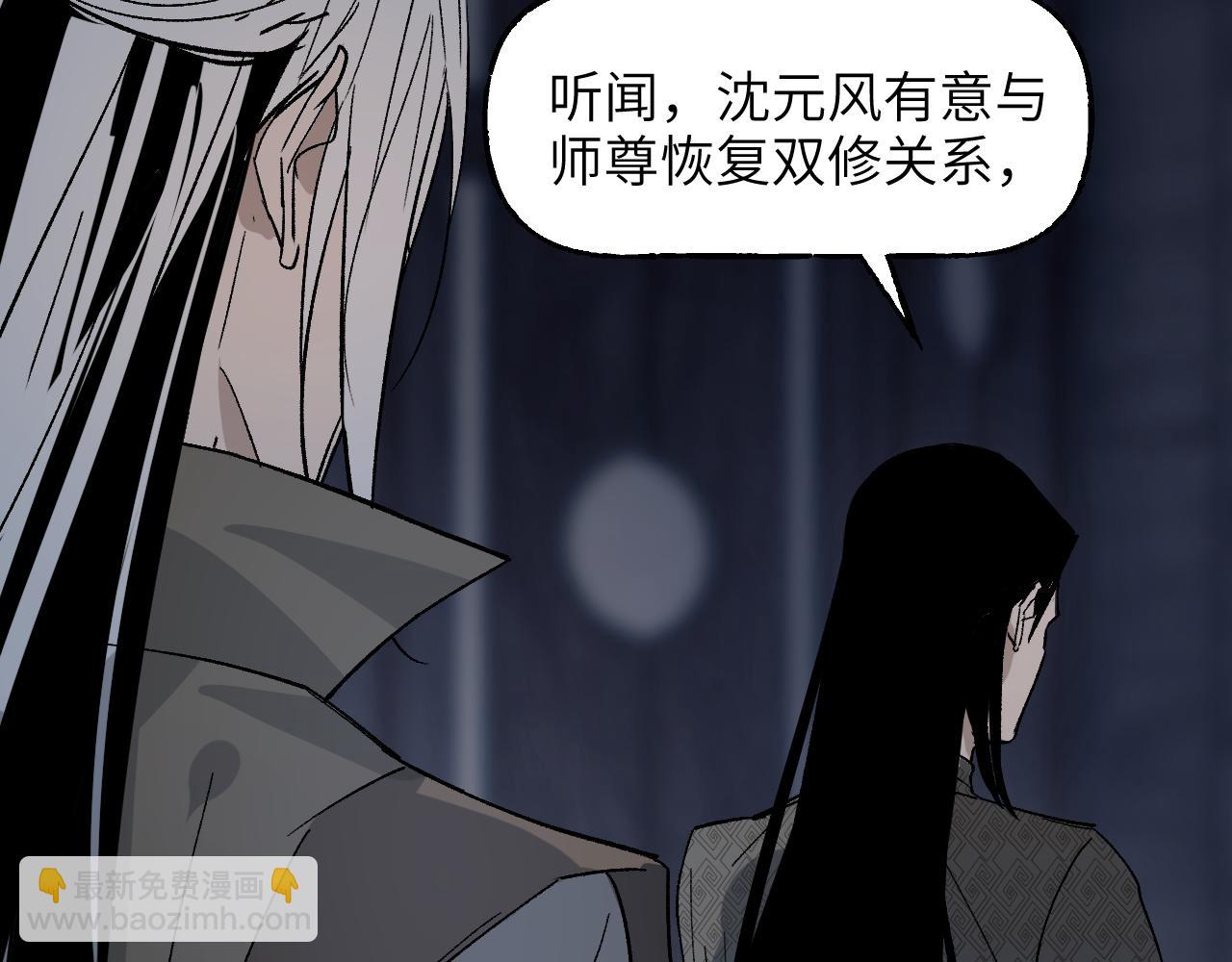 卷② 萤火伪月 开始(1/4)-第151话