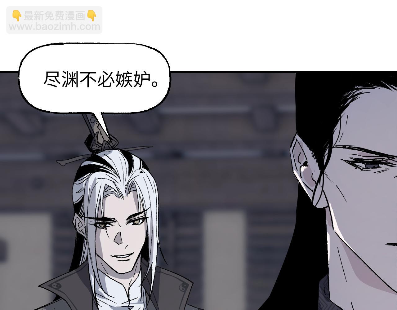 卷② 萤火伪月 开始(1/4)-第151话