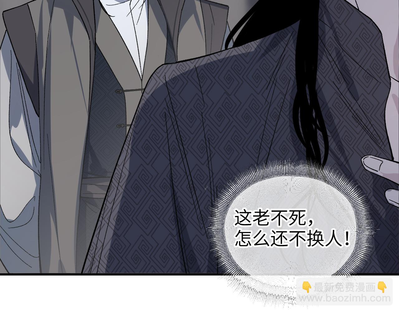 卷② 萤火伪月 开始(1/4)-第151话