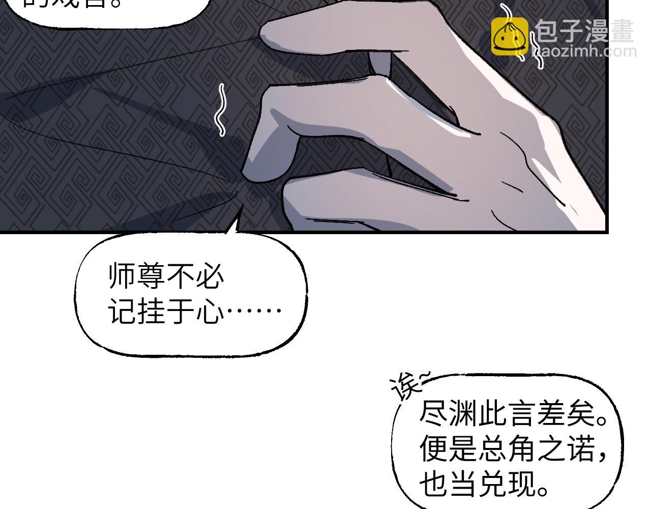 卷② 萤火伪月 开始(1/4)-第151话