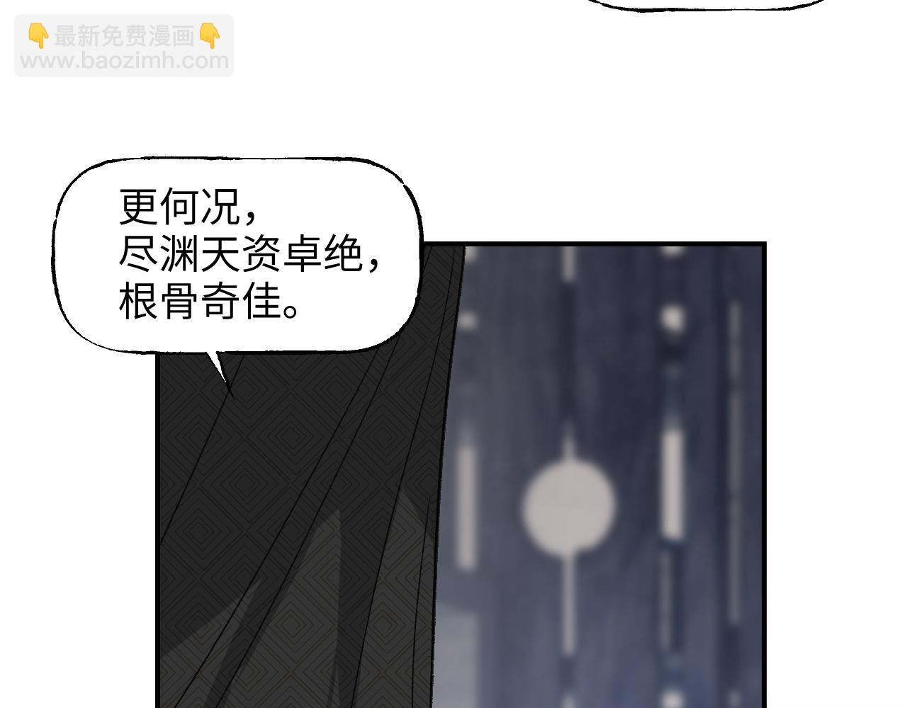 卷② 萤火伪月 开始(1/4)-第151话