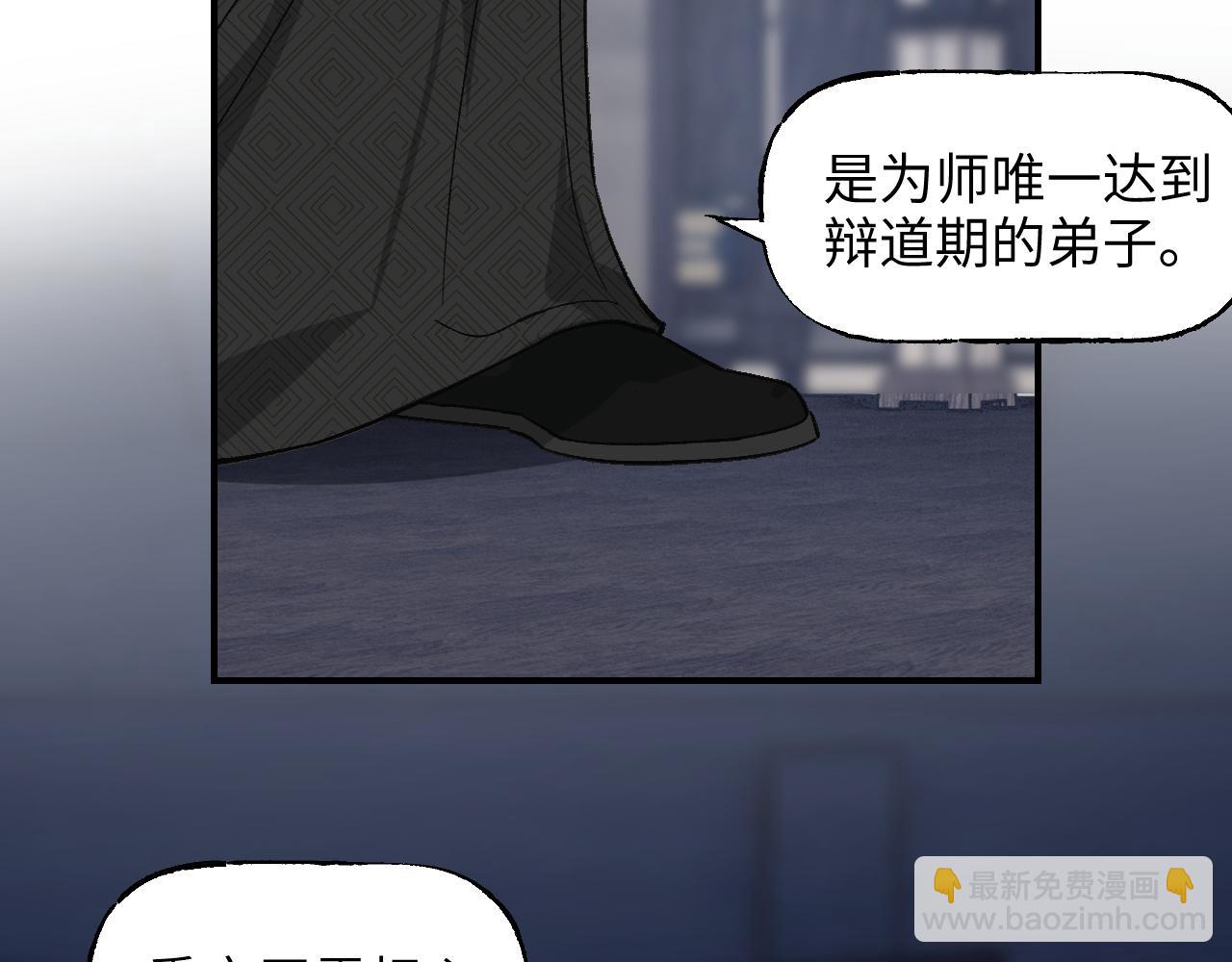 卷② 萤火伪月 开始(1/4)-第151话