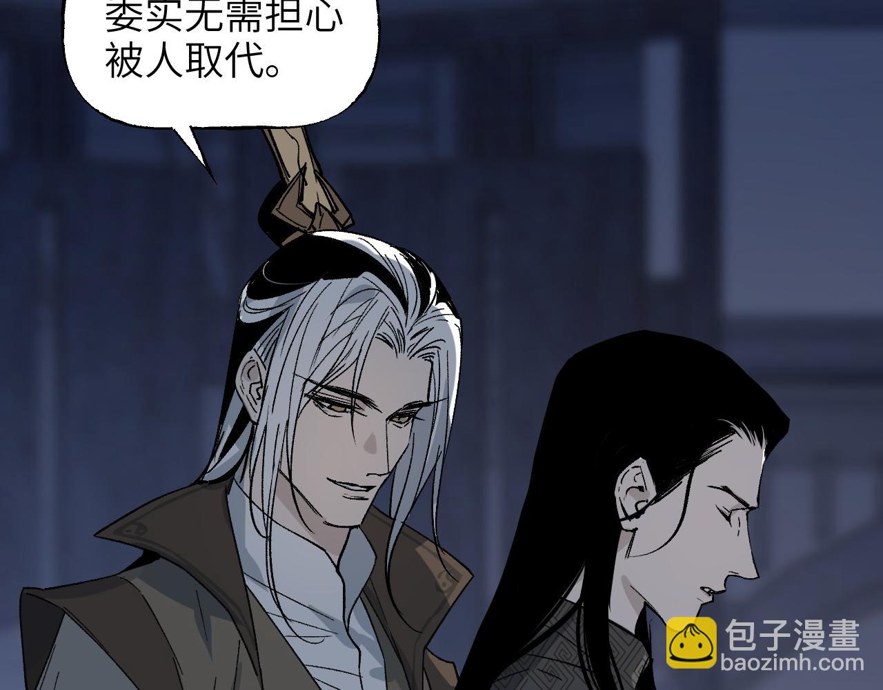 卷② 萤火伪月 开始(1/4)-第151话