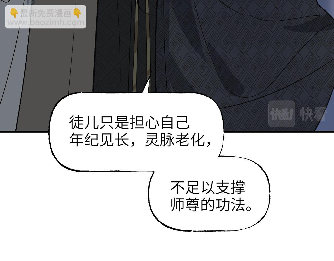 卷② 萤火伪月 开始(1/4)-第151话