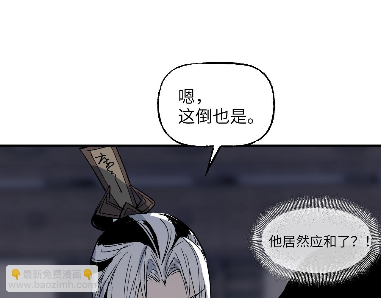 卷② 萤火伪月 开始(1/4)-第151话