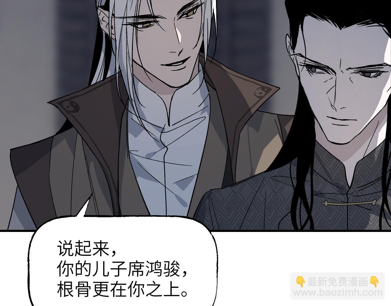 卷② 萤火伪月 开始(1/4)-第151话