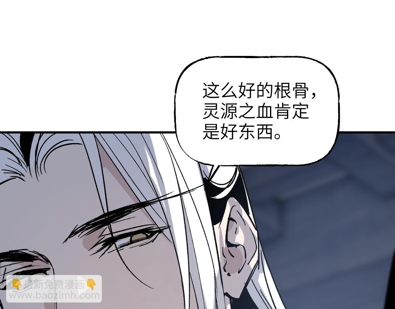 卷② 萤火伪月 开始(1/4)-第151话