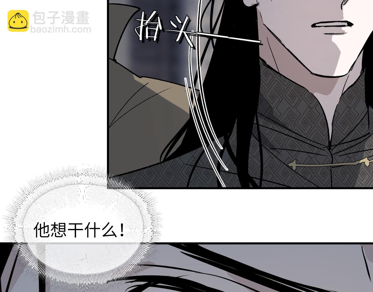 卷② 萤火伪月 开始(1/4)-第151话