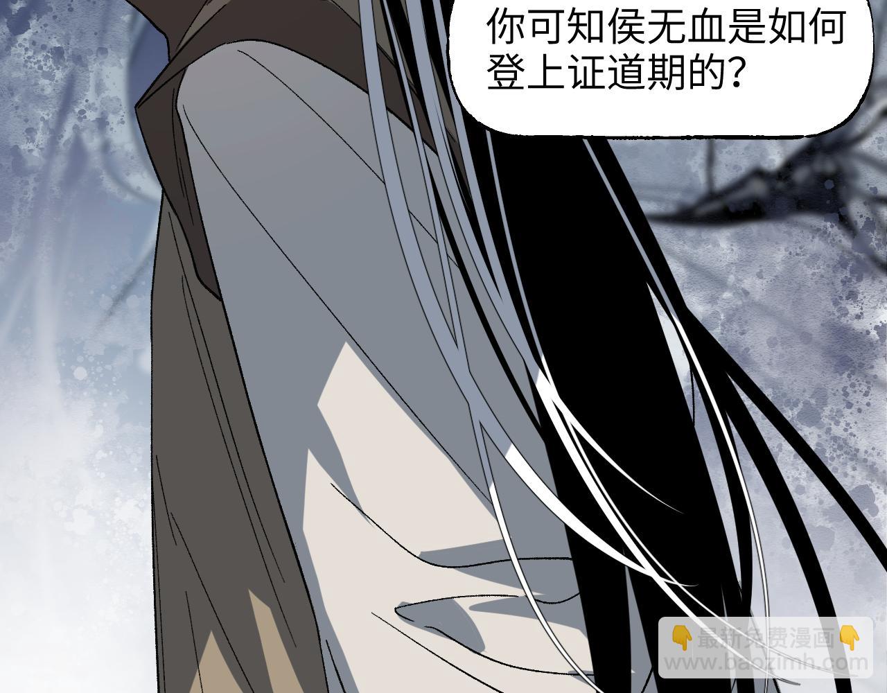 卷② 萤火伪月 开始(1/4)-第151话