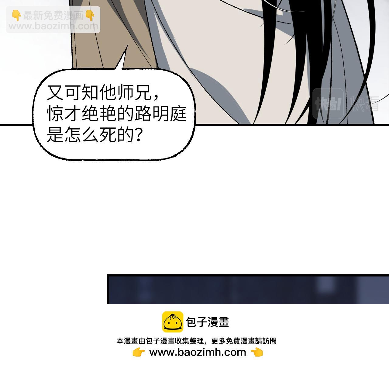 卷② 萤火伪月 开始(1/4)-第151话