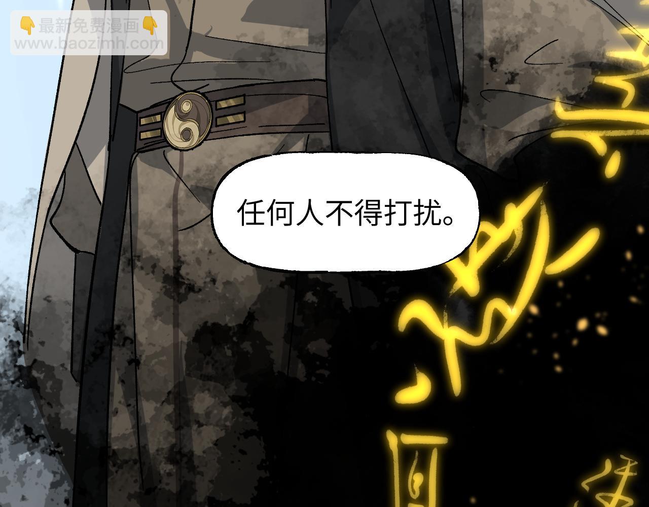 卷② 萤火伪月 开始(1/4)-第151话