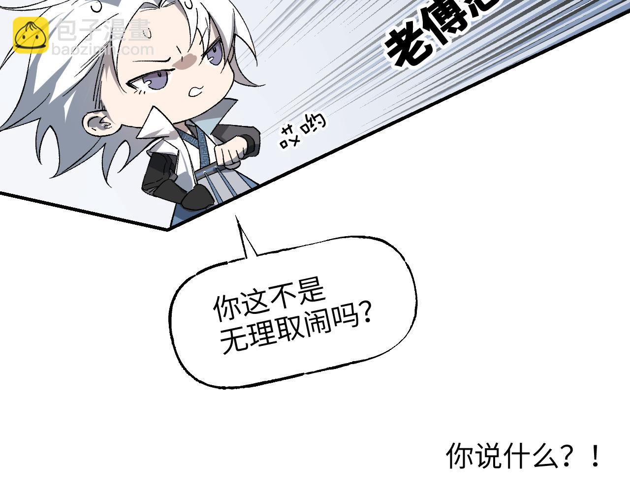 第47话 深谋远虑(1/4)-第57话