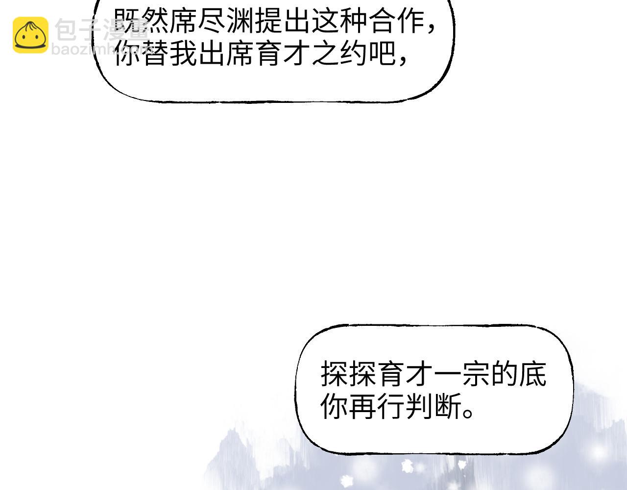 第47话 深谋远虑(1/4)-第57话