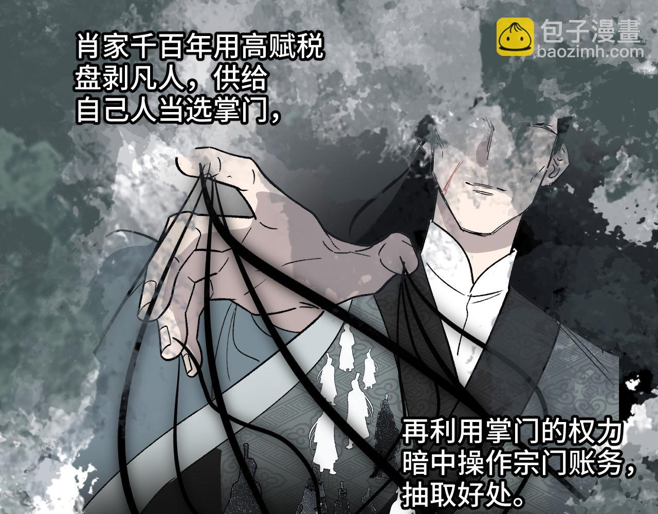 第47话 深谋远虑(1/4)-第57话