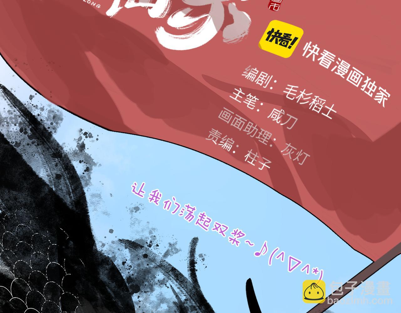 第54话 游龙乘风44