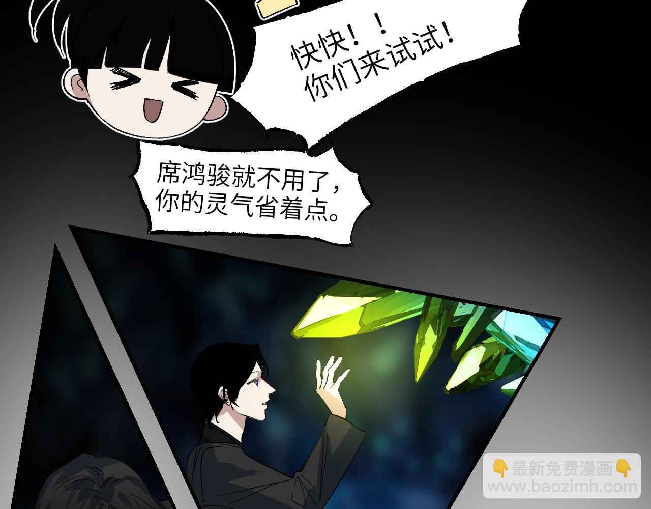 第56话 灵能科技(1/3)-第67话