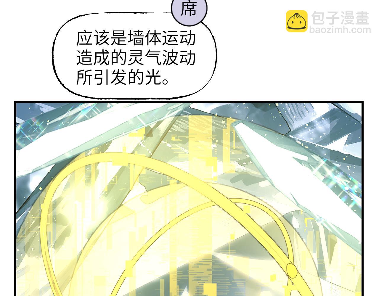 第56话 灵能科技(1/3)-第67话