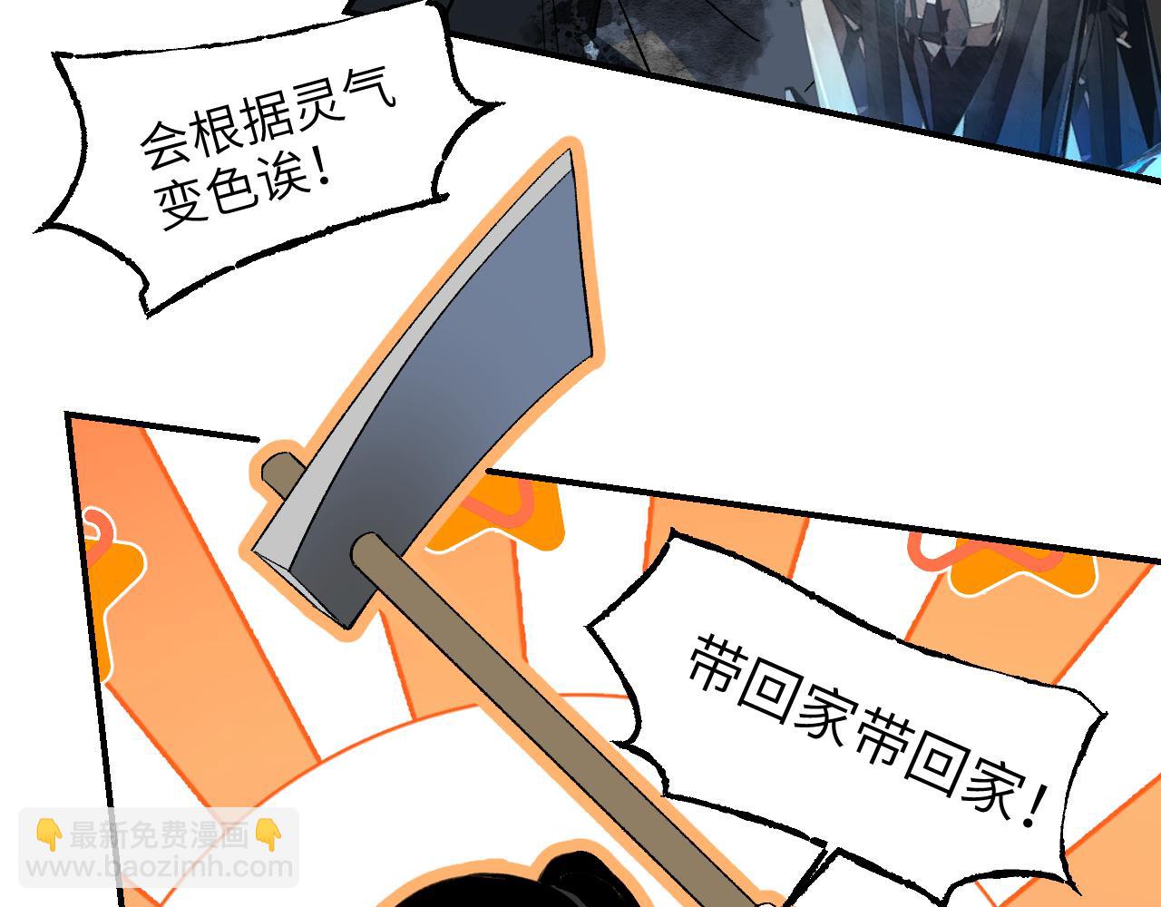 第56话 灵能科技(1/3)-第67话