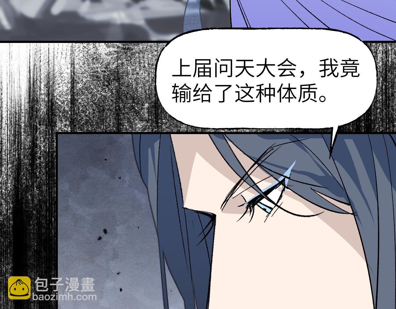 第57话 双修圣体(1/3)-第149话