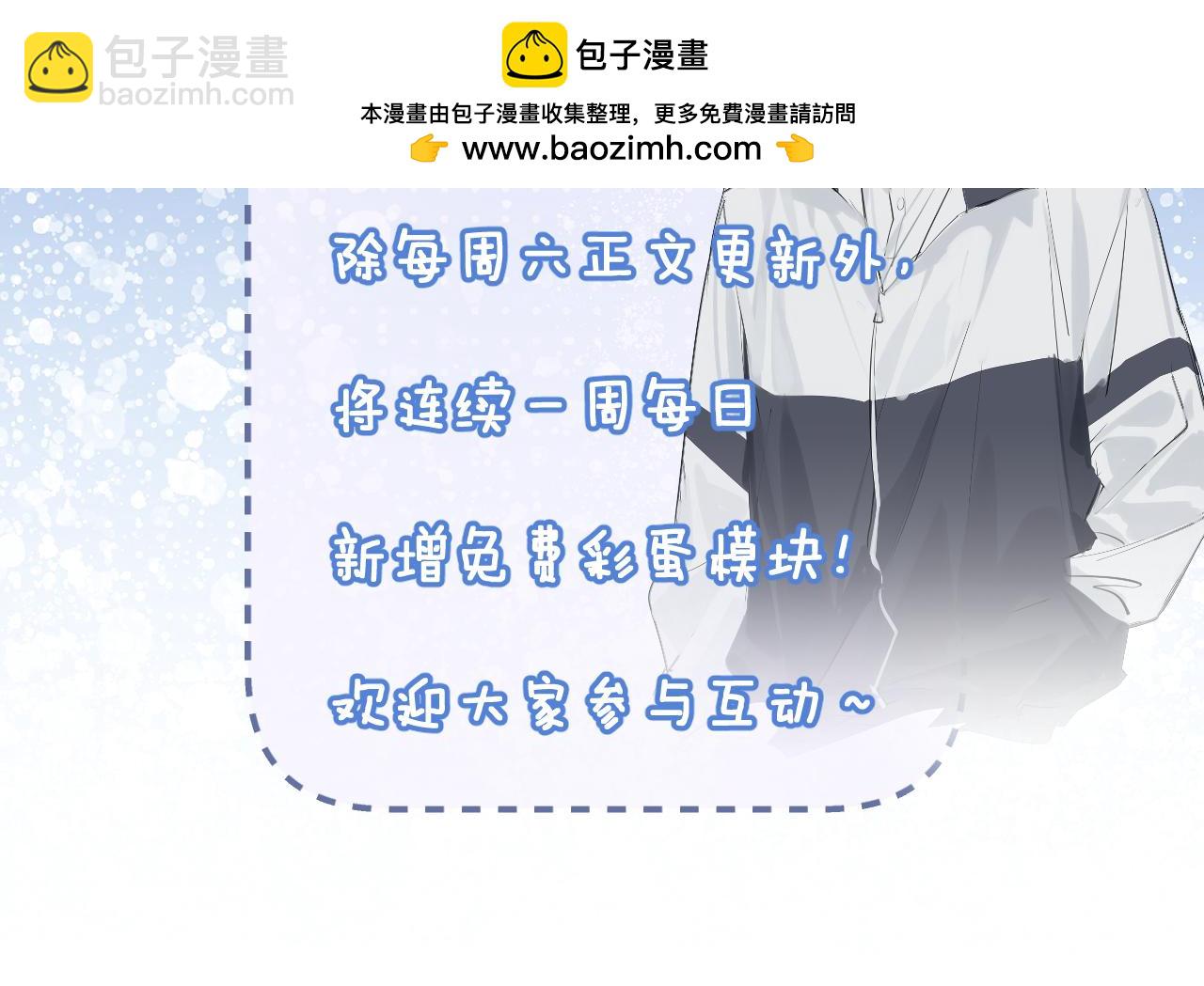 第3期 小互动：初印象与现印象-第71话