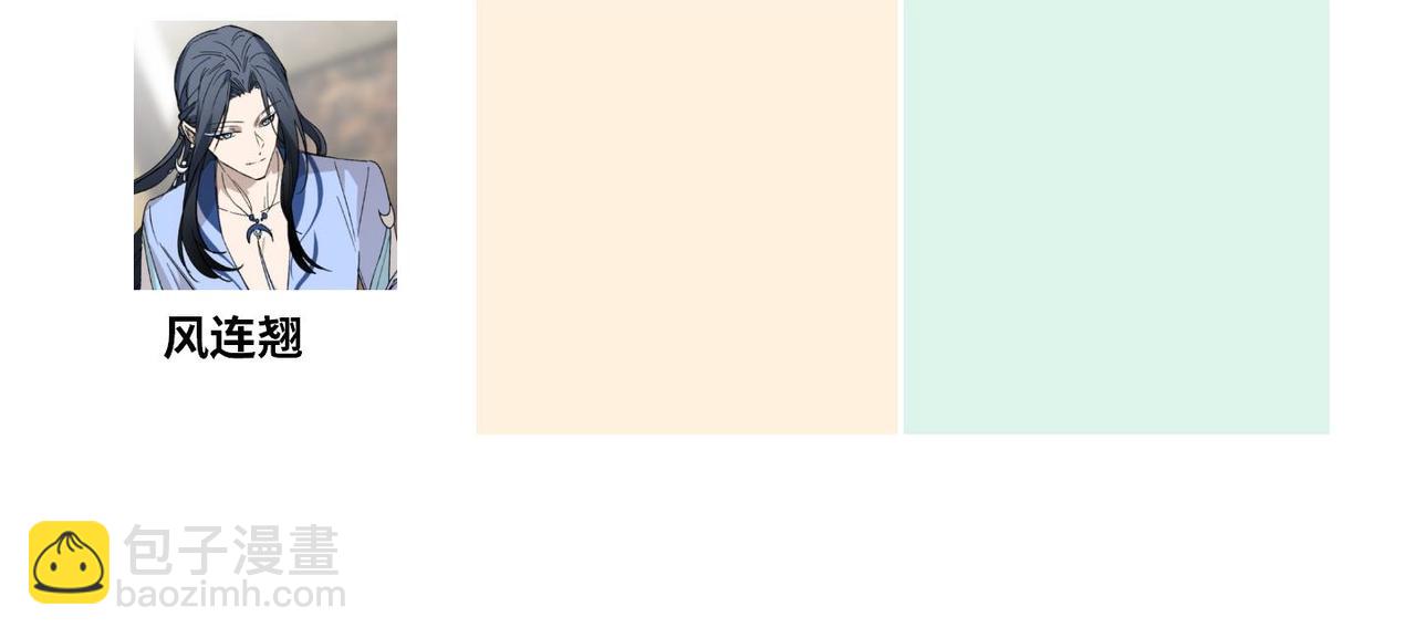 第3期 小互动：初印象与现印象-第71话