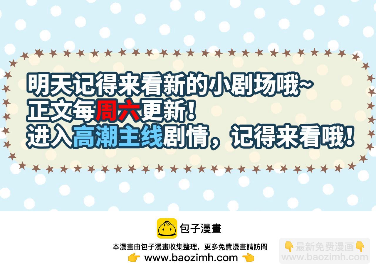 第3期 小互动：初印象与现印象-第71话