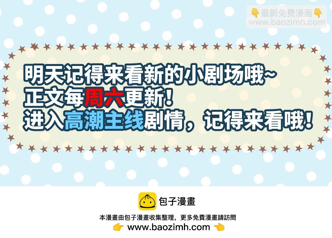 第5期 小剧场：育才角色的至暗VS至爽时刻-第73话