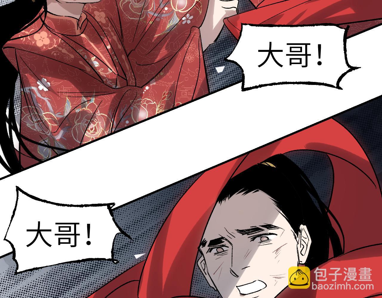 第67话 君已入瓮(1/4)-第87话