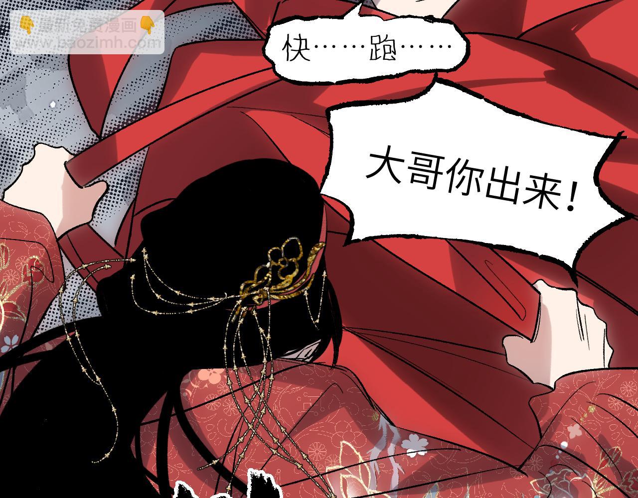 第67话 君已入瓮(1/4)-第87话