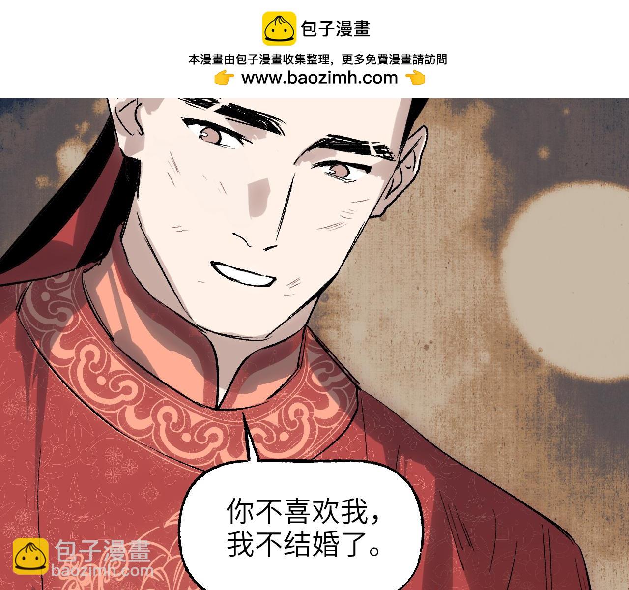 第67话 君已入瓮(1/4)-第87话