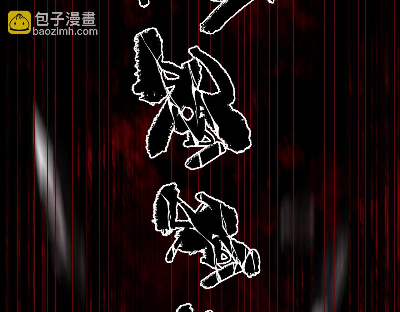 第67话 君已入瓮(1/4)-第87话