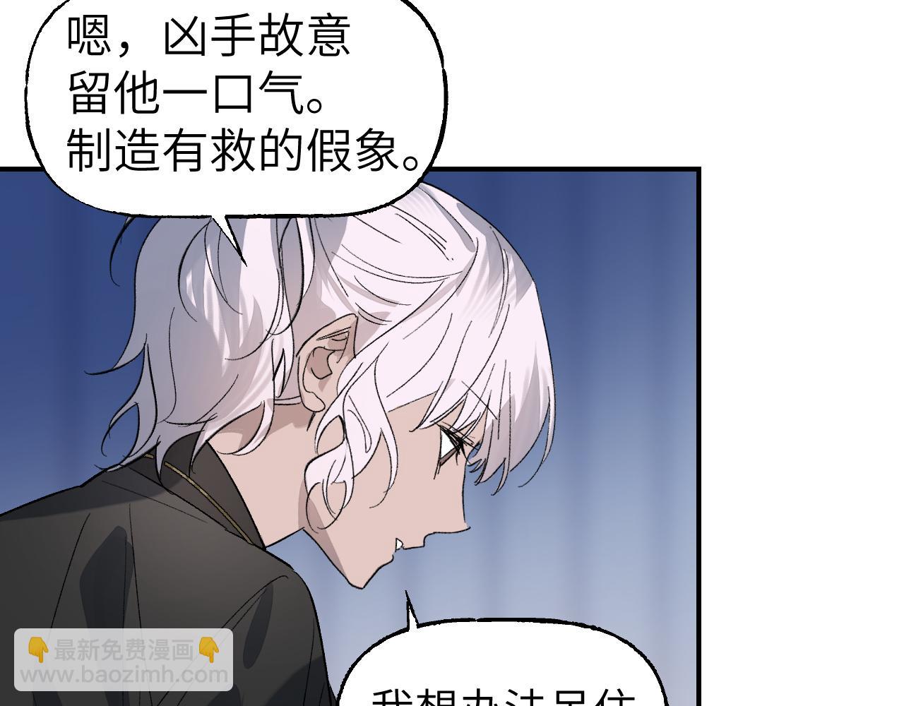 第71话 一念之间(1/4)-第91话