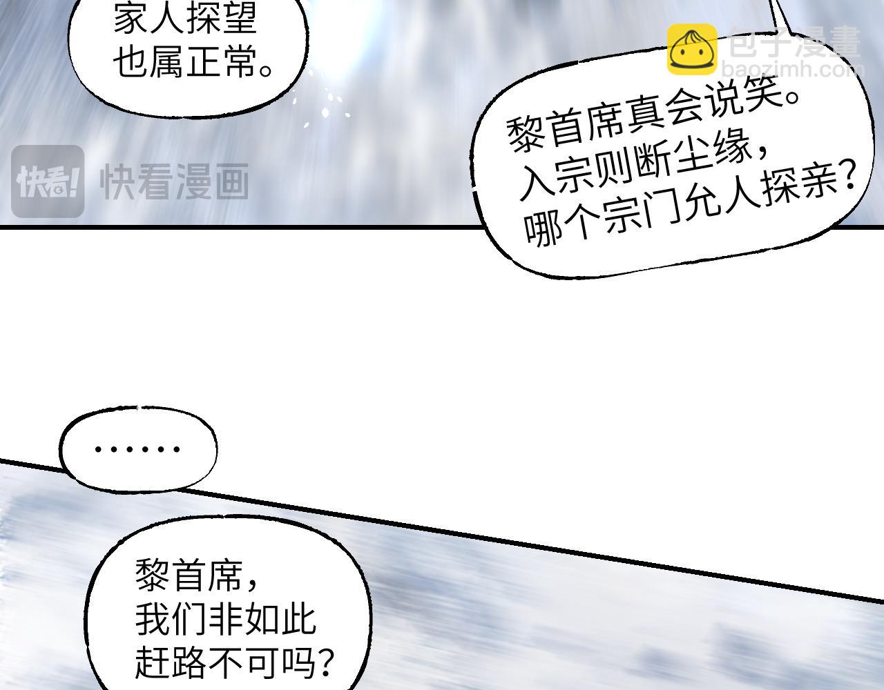 第71话 一念之间(1/4)-第91话