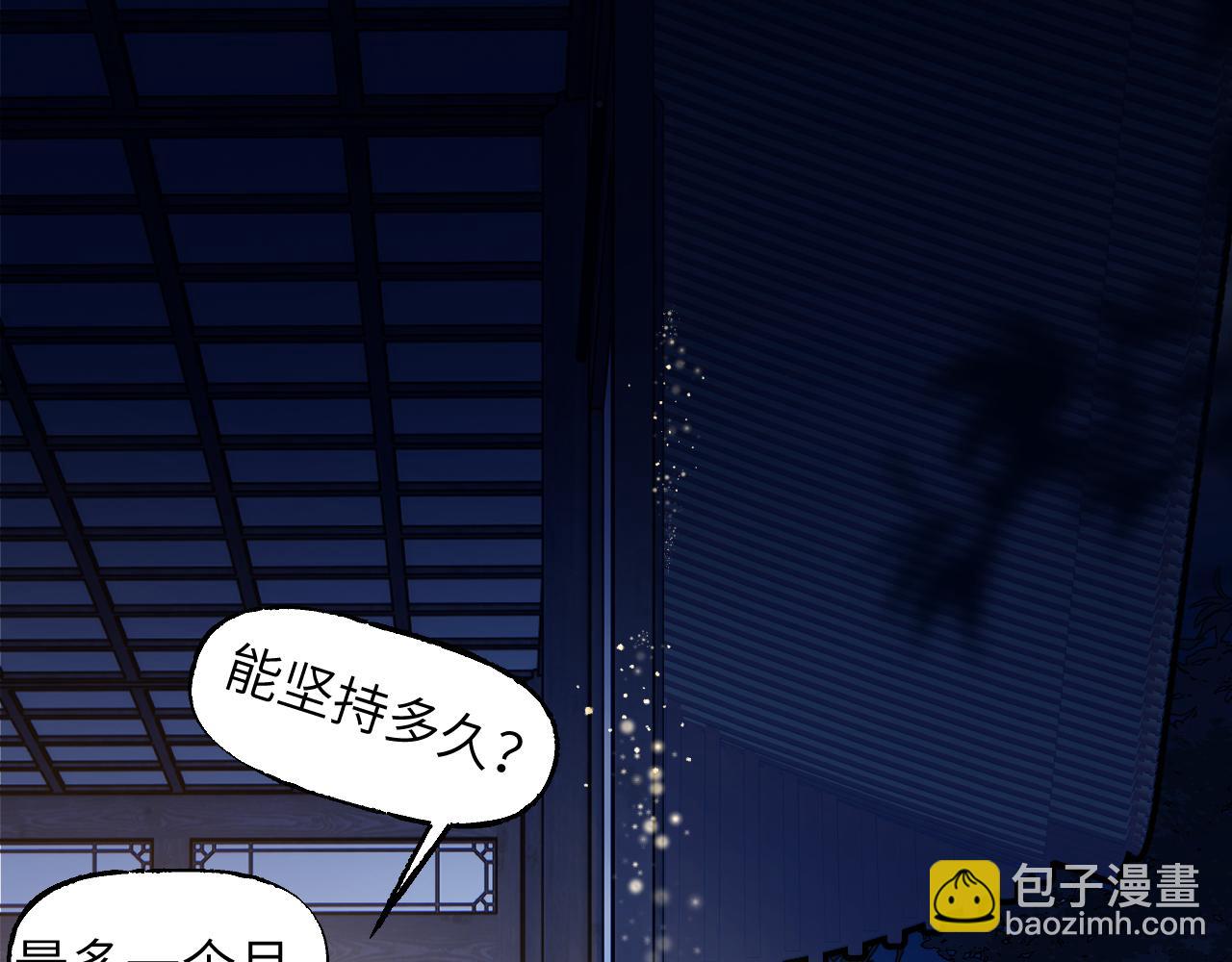 第71话 一念之间(1/4)-第91话