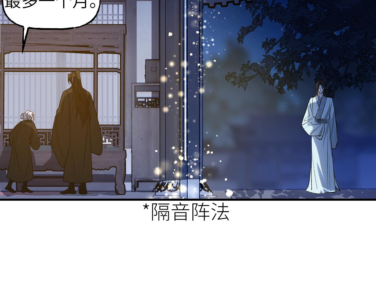 第71话 一念之间(1/4)-第91话