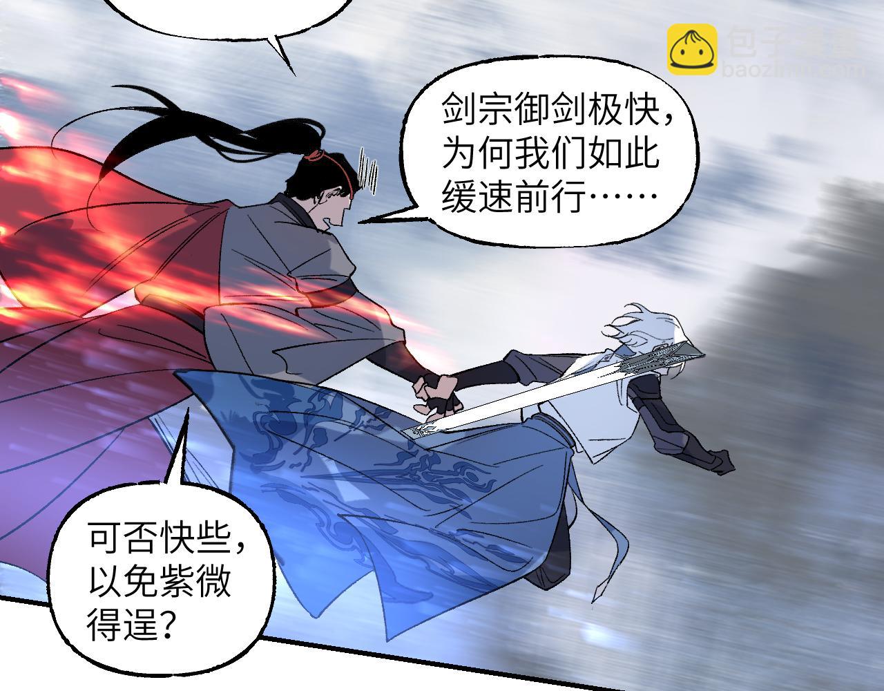 第71话 一念之间(1/4)-第91话