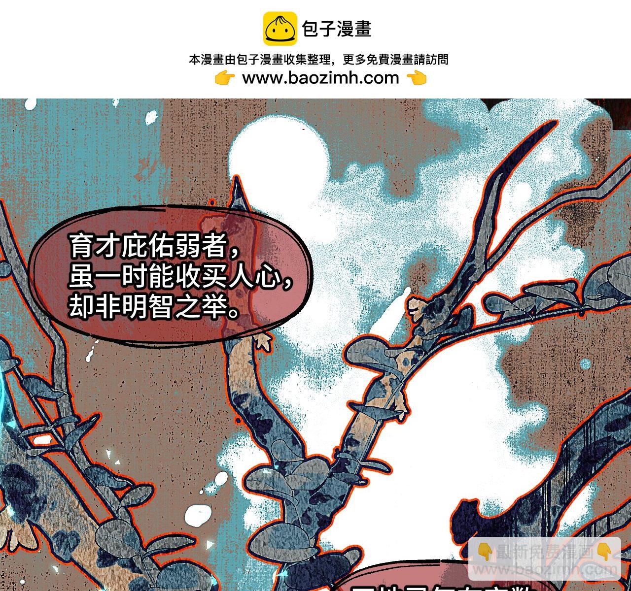 第73话 瓮中捉鳖(1/4)-第93话