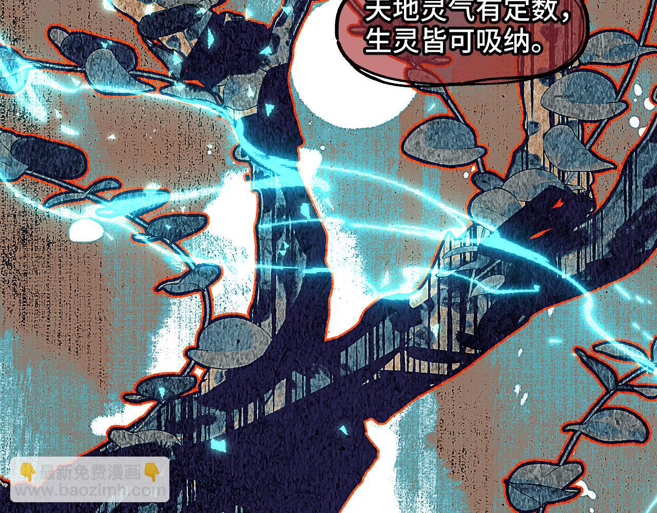 第73话 瓮中捉鳖(1/4)-第93话