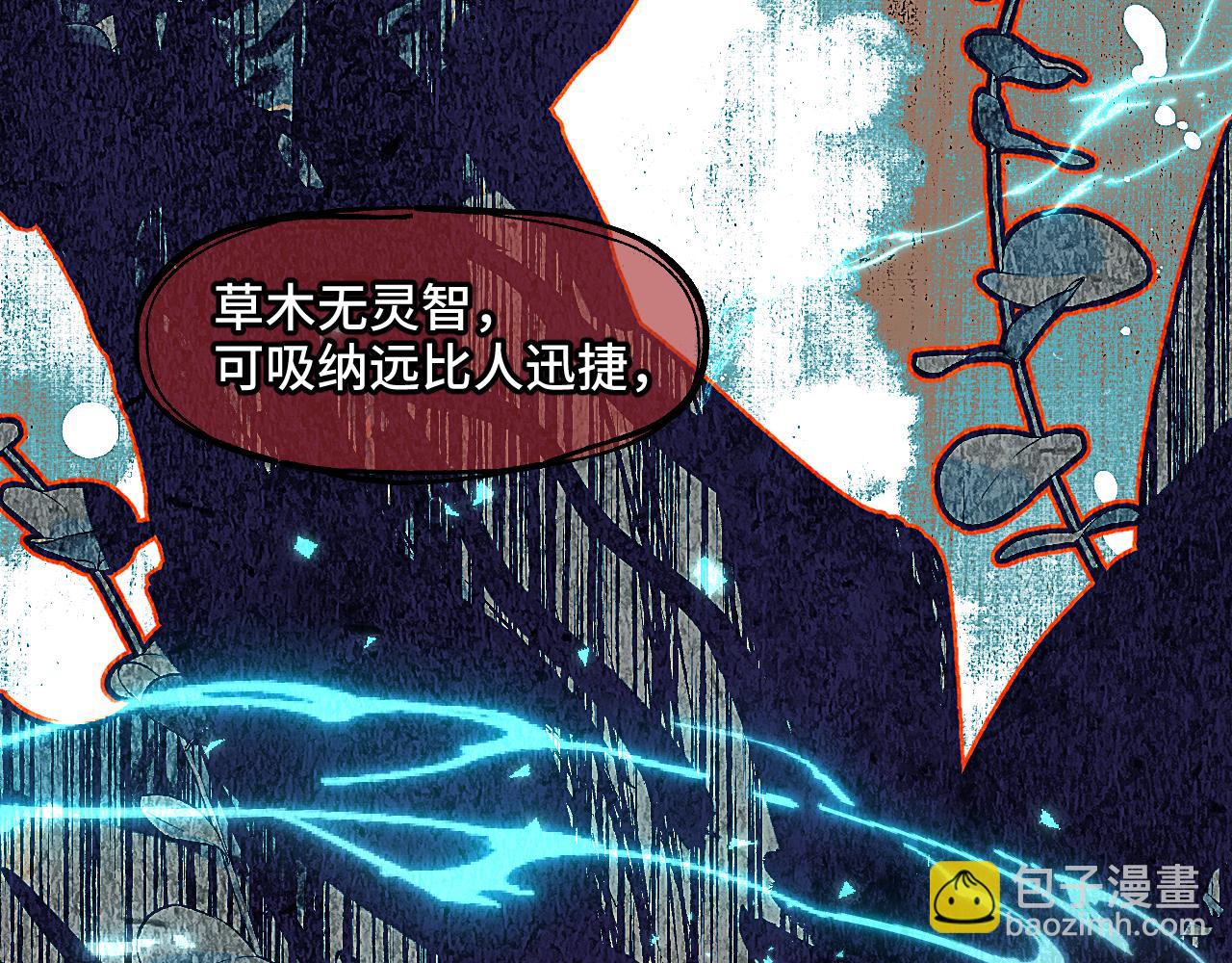 第73话 瓮中捉鳖(1/4)-第93话