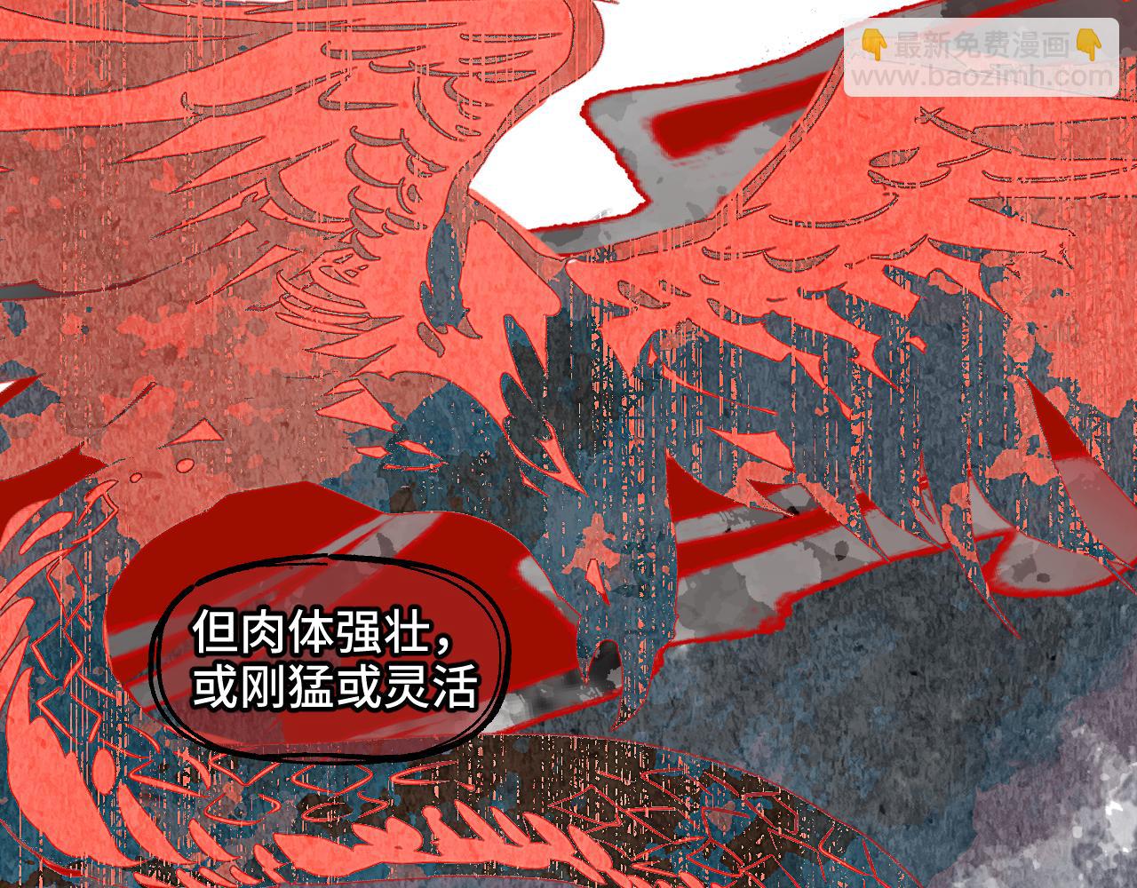 第73话 瓮中捉鳖(1/4)-第93话