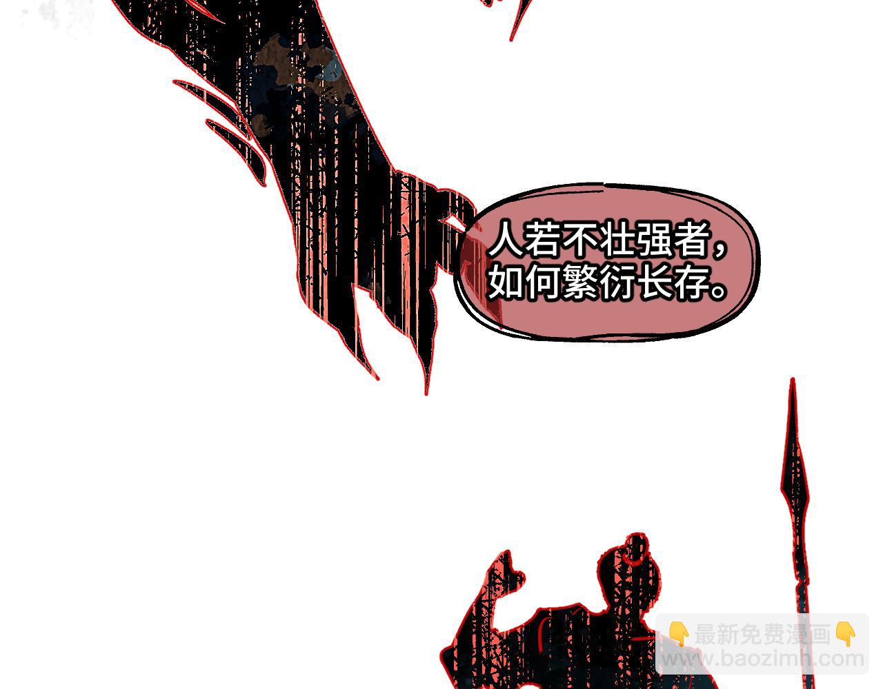 第73话 瓮中捉鳖(1/4)-第93话