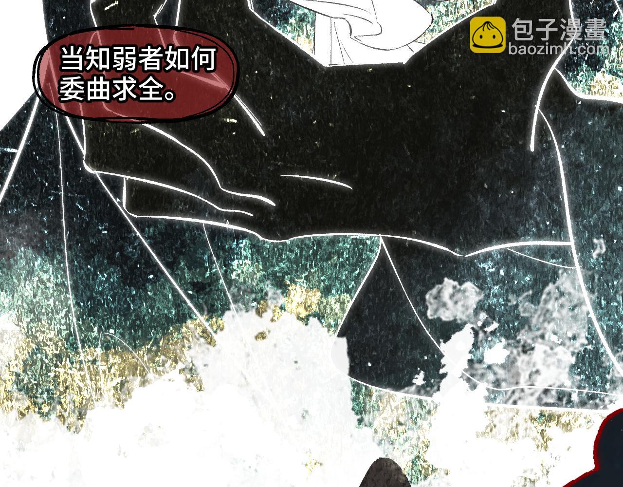 第73话 瓮中捉鳖(1/4)-第93话