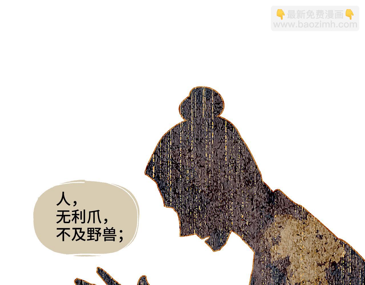 第73话 瓮中捉鳖(1/4)-第93话