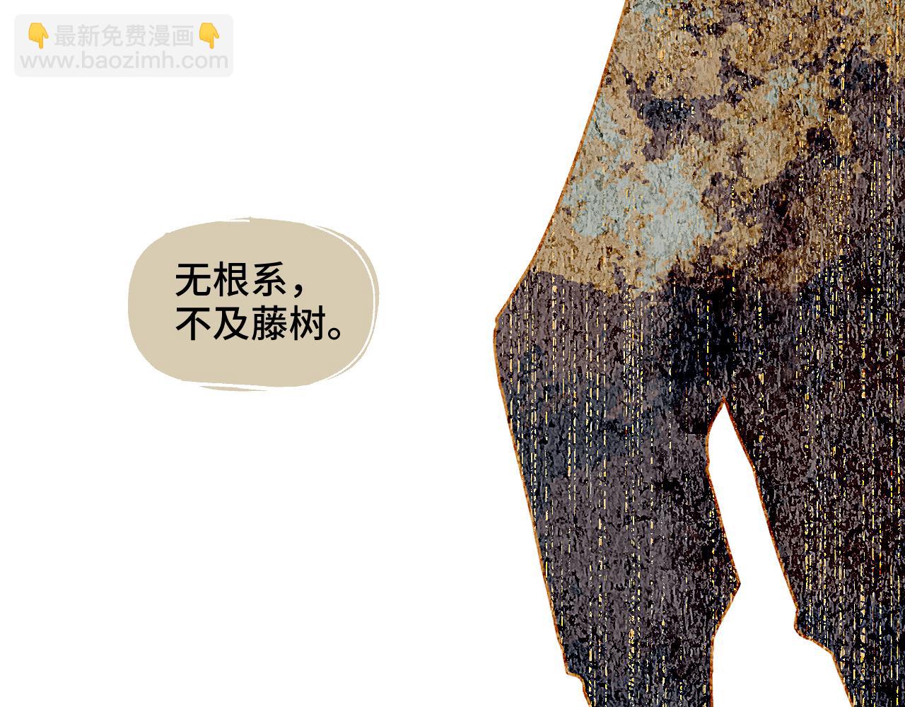 第73话 瓮中捉鳖(1/4)-第93话