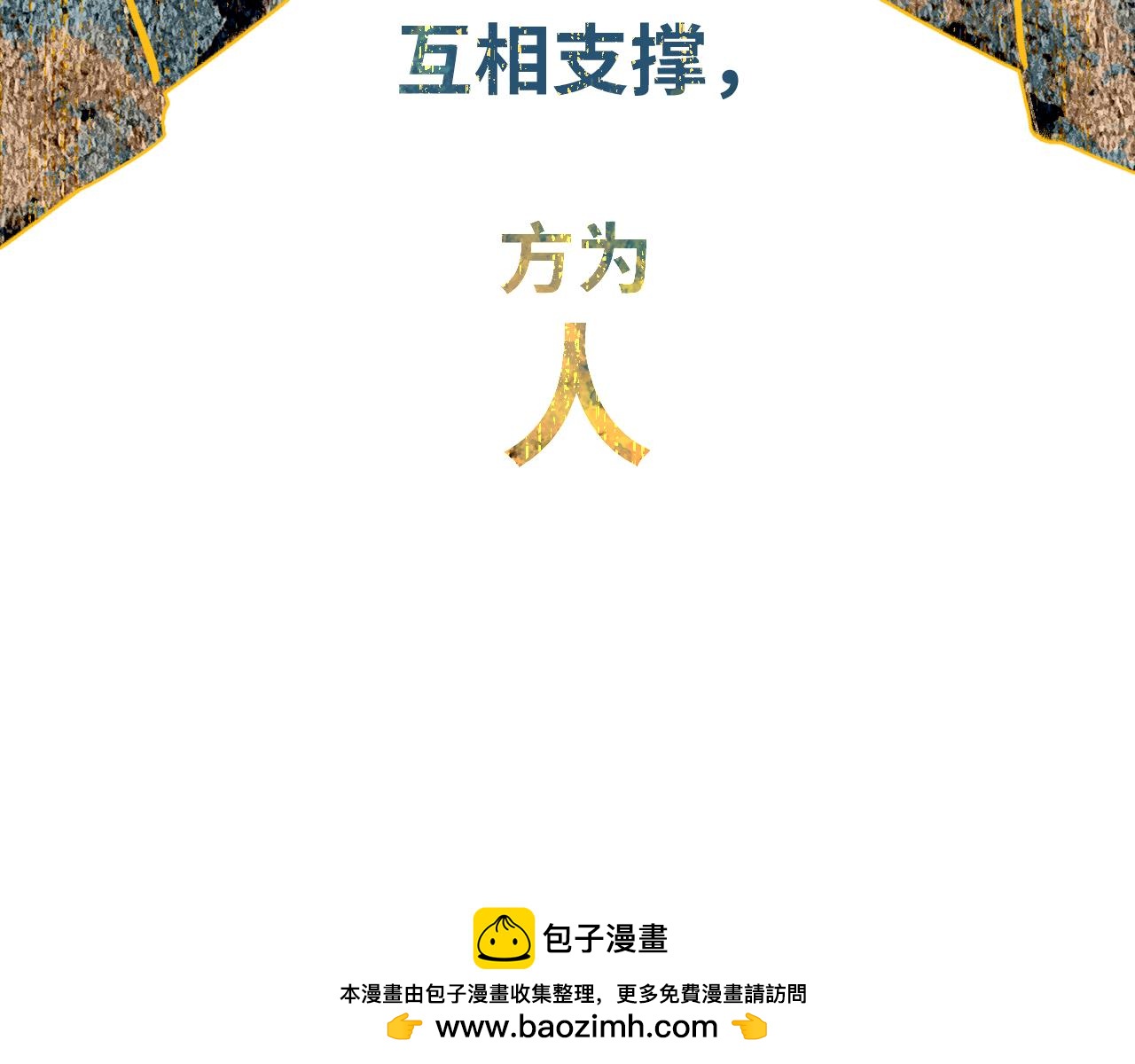 第73话 瓮中捉鳖(1/4)-第93话