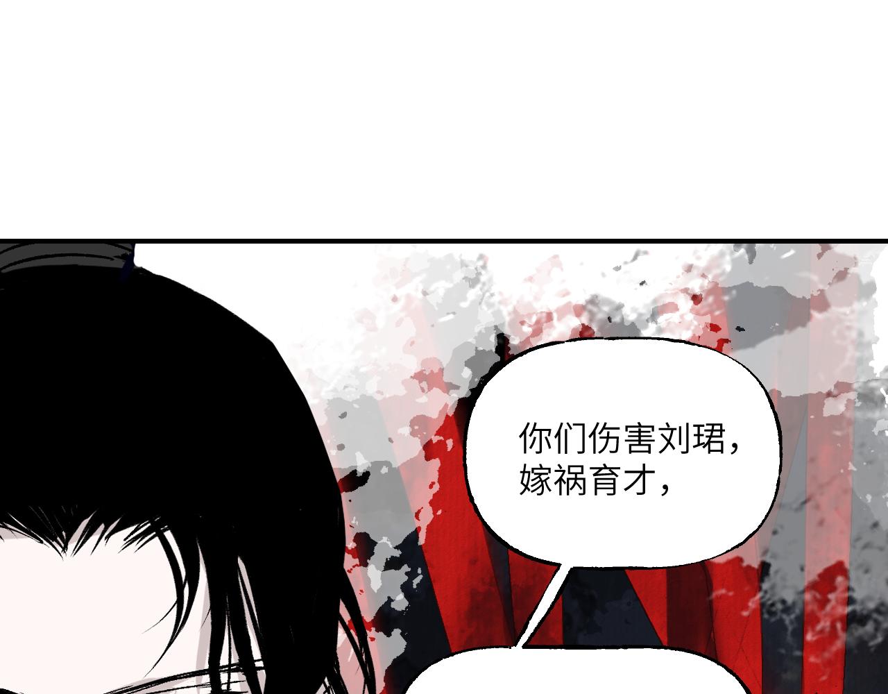 第75话 萤火伪月卷 完(1/4)-第95话